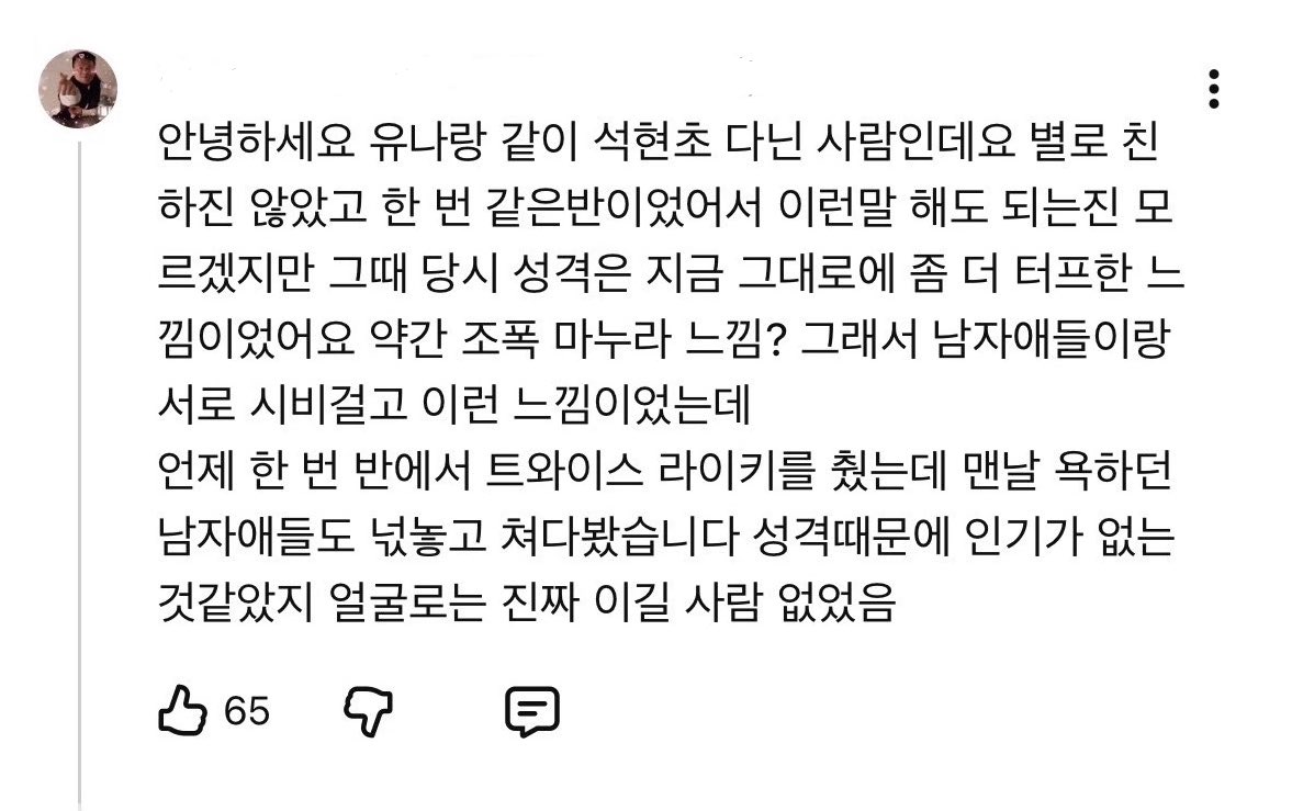 luvS2ana's tweet photo. 이거보고도 에이나랑 사귀고싶지않은사람잇냐? 그렇다면부럽다. https://t.co/LlHrb5jXDx