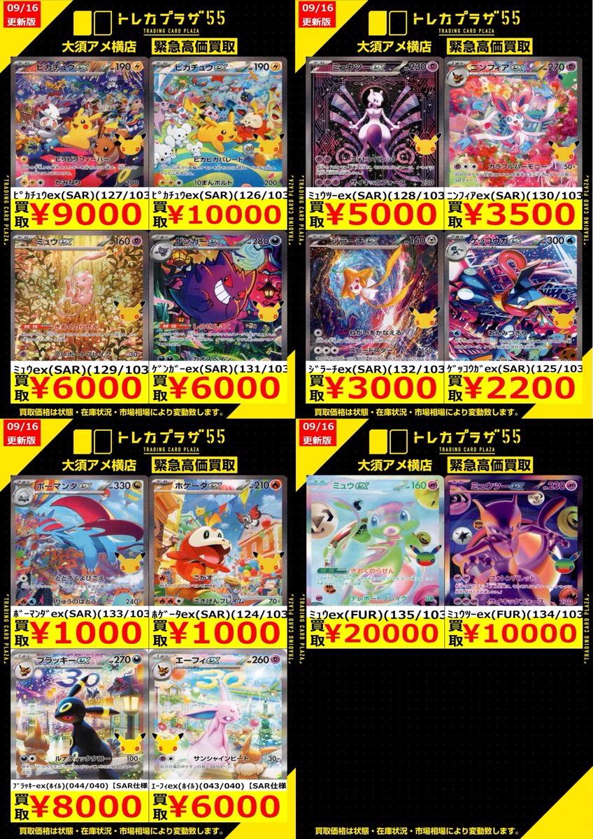 トレカプラザ55大須アメ横店🍀 on X: 