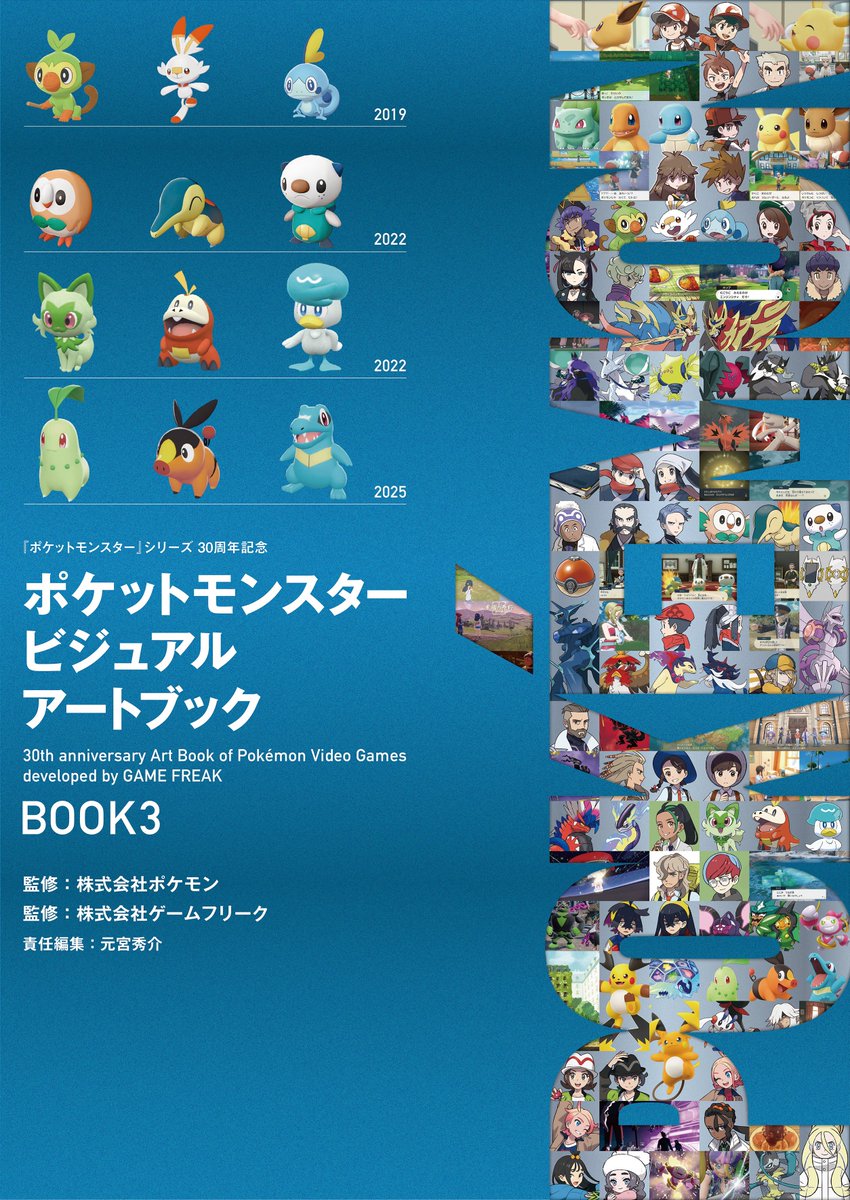CentroLeaks's tweet photo. The cover art for the special Pokémon 30th anniversary art books have been revealed! Really looking forward to this. https://t.co/UAX3QRNNvi