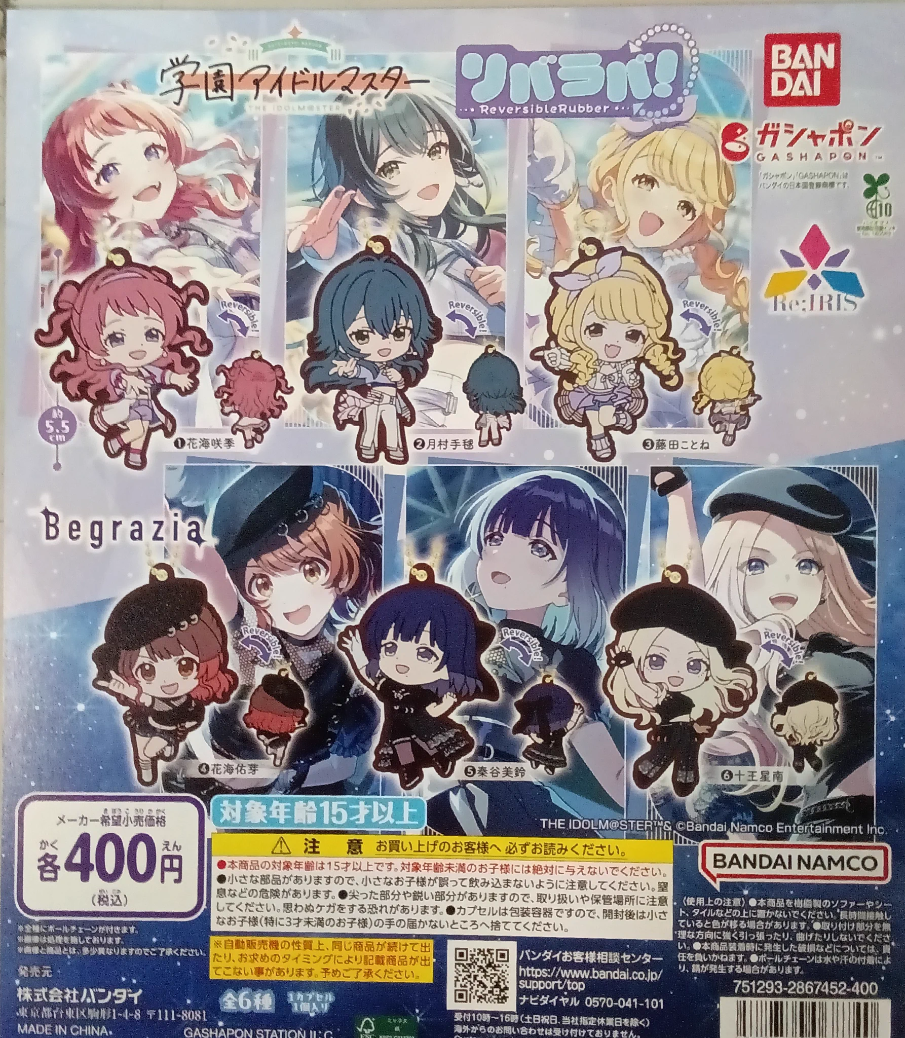 本屋さんのガシャポンのデパート啓文社岡山本店 on X: 