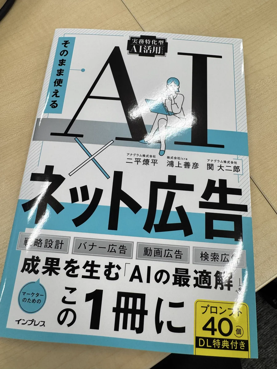 広告運用する伊能忠敬 on X: 