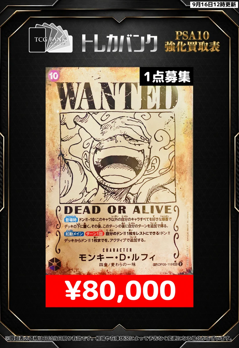 トレカバンク｜PSA10 | 秋葉原のポケカ/ワンピ/遊戯王 買取・販売 on X