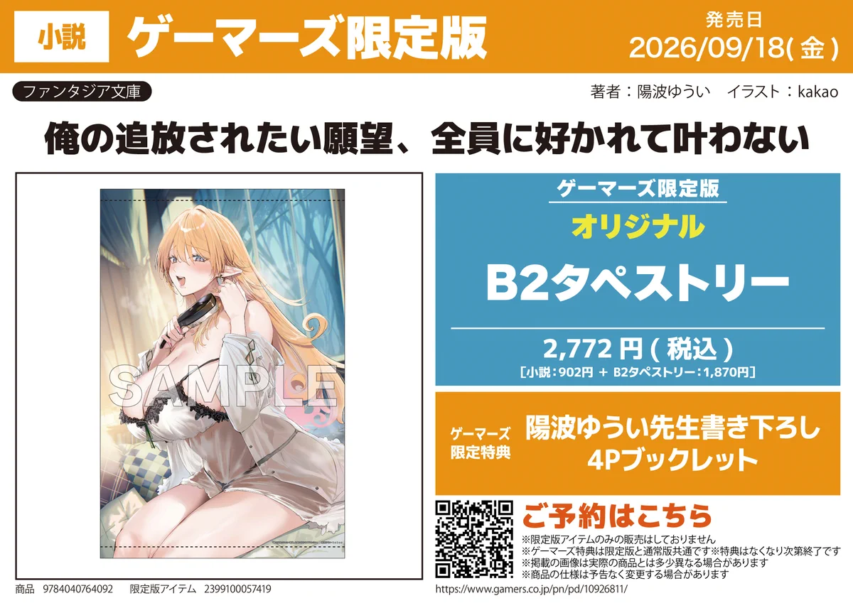 ゲーマーズ通販 on X: 