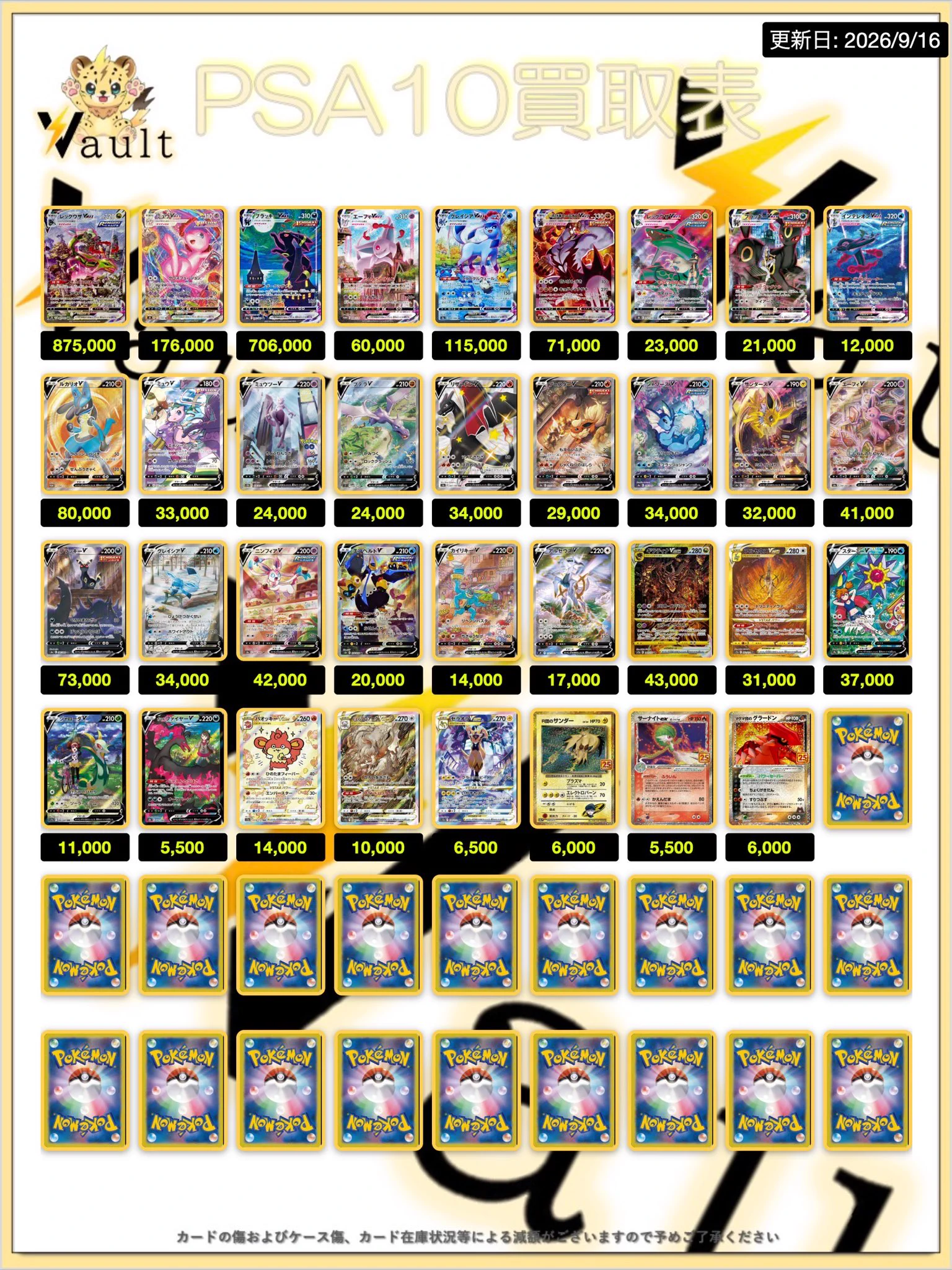 psa10まとめ売り Vault名古屋 on X: 