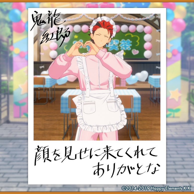 SlothHuang's tweet photo. 【🎈あんスタ萌え萌え文化祭🎈】

紅郎にサービスしてもらったよ♪

#星萌祭の思い出 https://t.co/nHwHPjVHhw