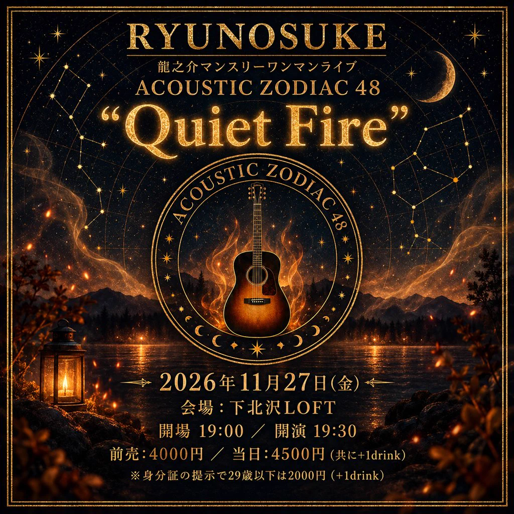 龍之介／RYUNOSUKE ＠毎週水曜21時YouTube生配信ライブ on X: 