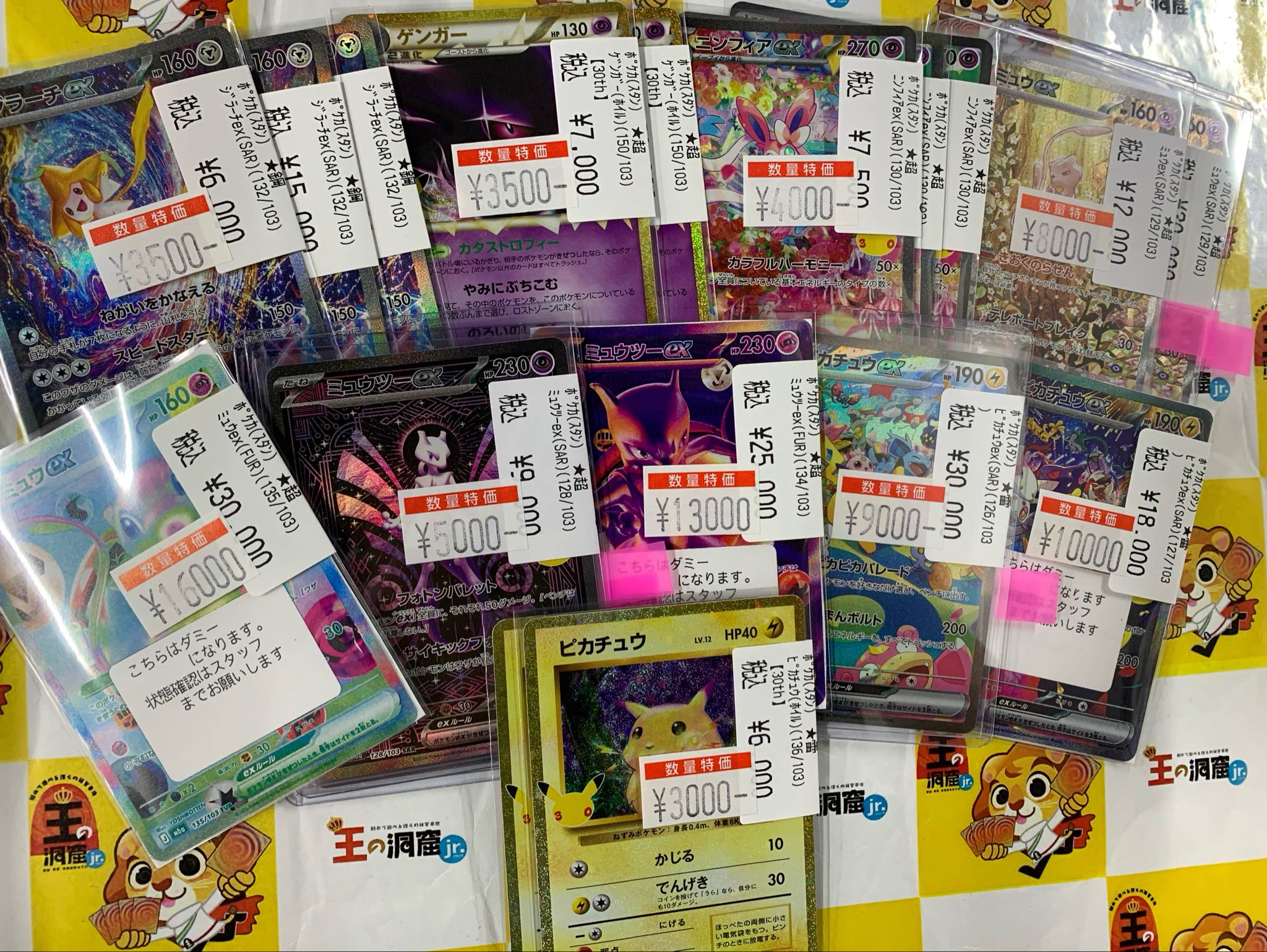 トレカ専門店🦁王の洞窟jr.名古屋店🦁免税店(Taxfree)‼️ on X
