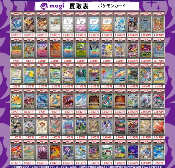 magi秋葉原店@買取/委託販売サービス on X: 