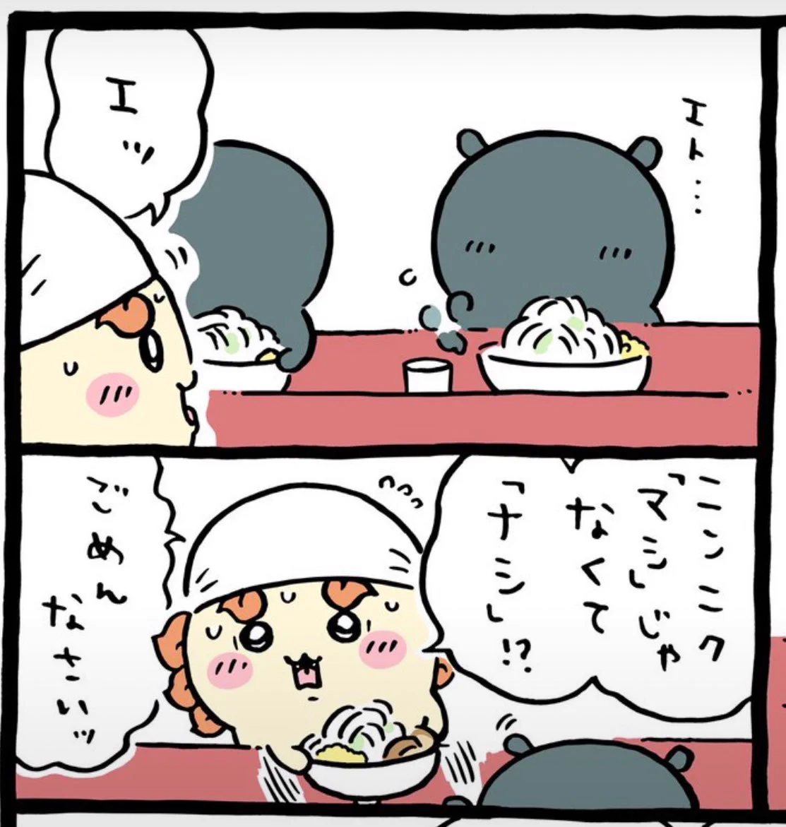 いくちゃん (@ikuchanchan_) / X