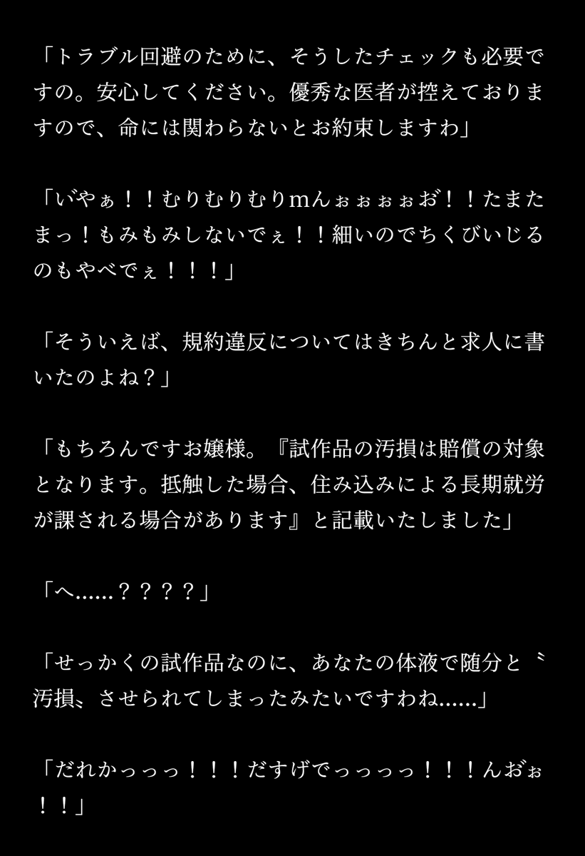 getsumenminamo's tweet photo. 超高単価のバイト��人に飛びつく人間君(音信不通)
2/2 https://t.co/UQTChDUGok