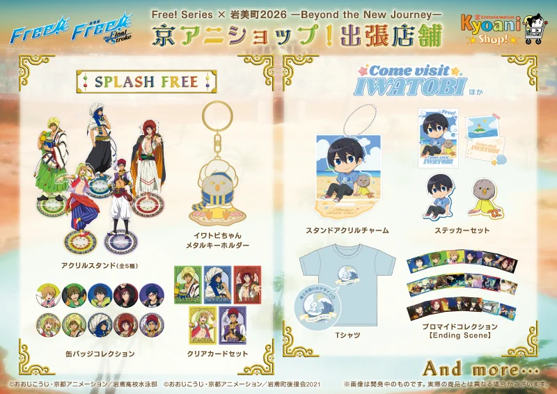X-এ 「Free!」シリーズ公式: 