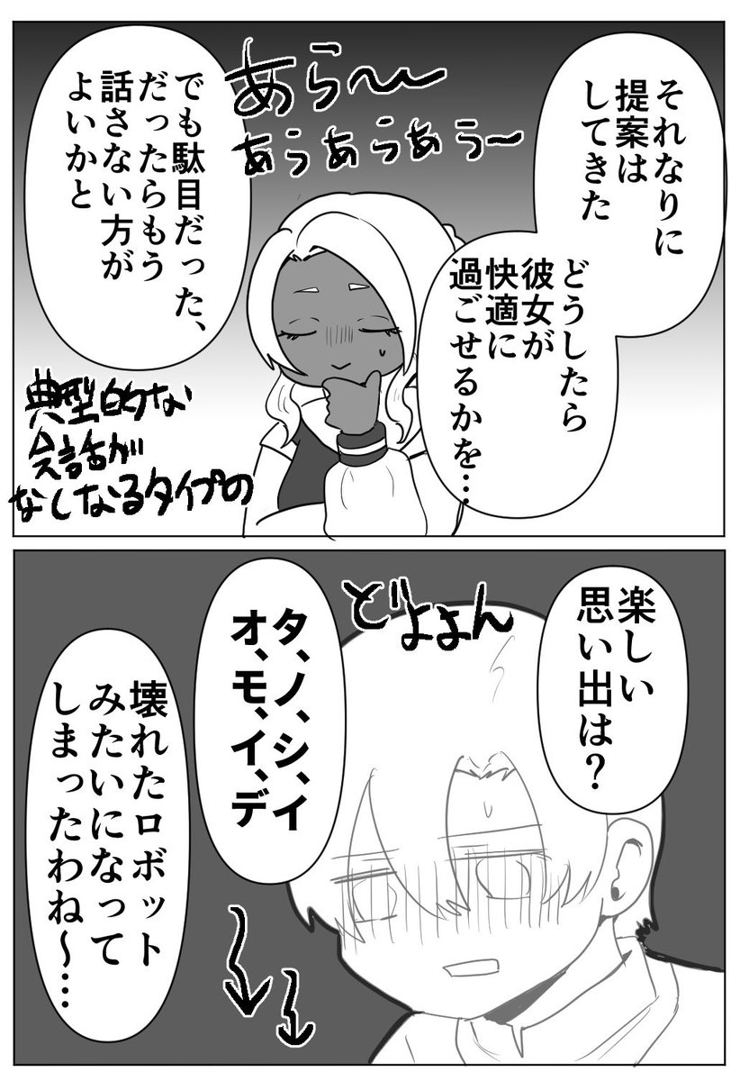 kikakuhanayasik's tweet photo. @ensns_roll @tokoyo_tl #越境かみたく 
宴がはじまる前、任務2の時…！

カリーナさんと地獄の恋バナ…の流れをお借りして…！
問いかけてしまっていますがぜんぜん返信などはご無理なく！！！任務優先してくれ〜！の気持ち…！

お借りしました！
@chocomnkJ カリーナさん https://t.co/dcoIEozhNc