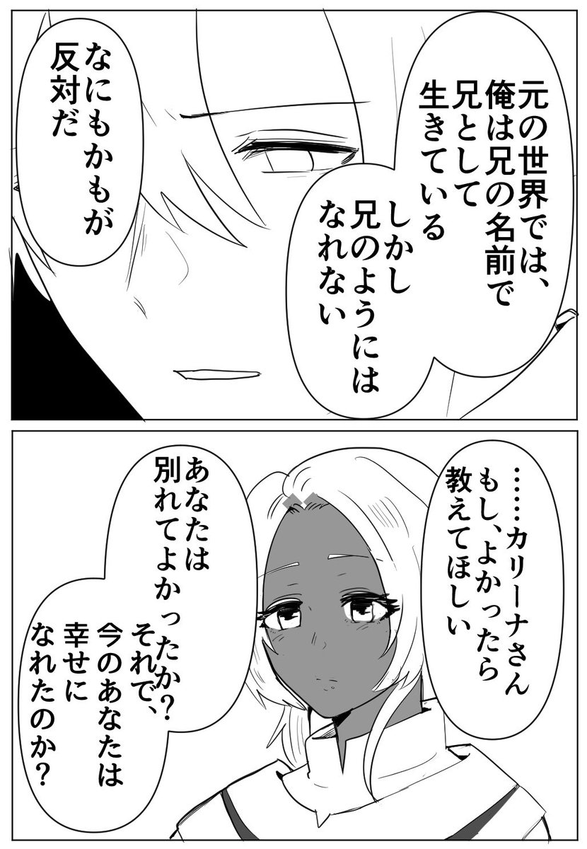 kikakuhanayasik's tweet photo. @ensns_roll @tokoyo_tl #越境かみたく 
宴がはじまる前、任務2の時…！

カリーナさんと地獄の恋バナ…の流れをお借りして…！
問いかけてしまっていますがぜんぜん返信などはご無理なく！！！任務優先してくれ〜！の気持ち…！

お借りしました！
@chocomnkJ カリーナさん https://t.co/dcoIEozhNc