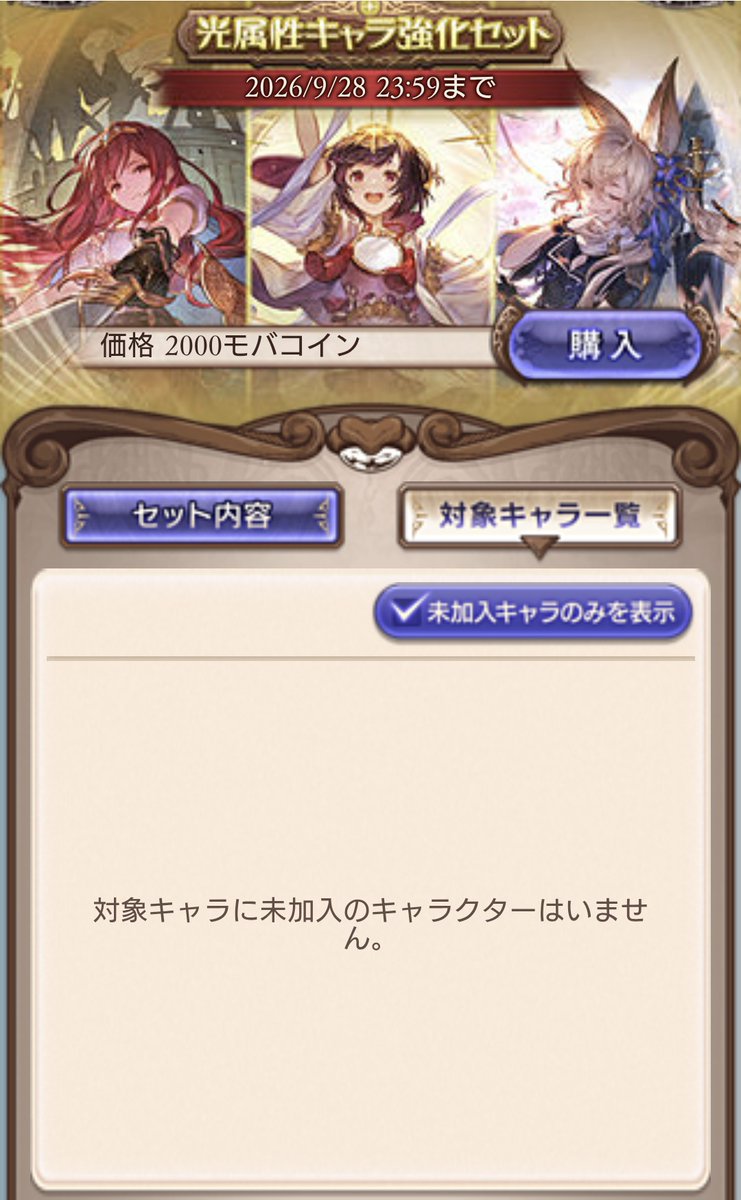 se1kai's tweet photo. 強化セット来るたび毎回これ(´・ω・｀) https://t.co/gF1slDVb2Y