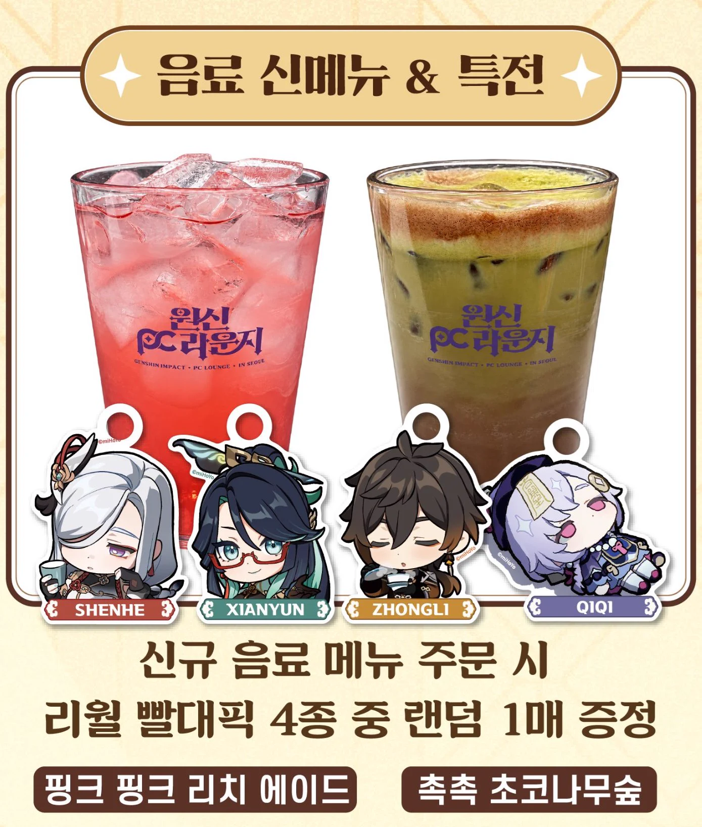 原神グッズ販売情報 Genshin on X: 