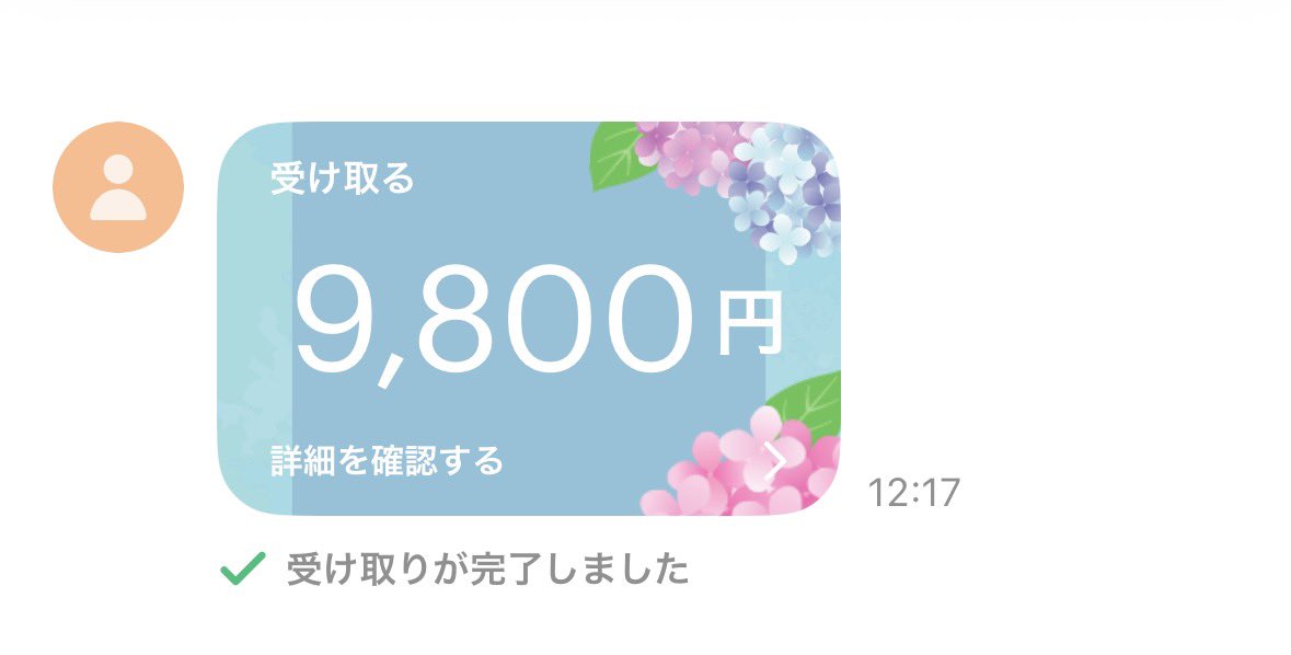 spp2q's tweet photo. @T4qpa 
受け取りました！ありがとうございます😊 https://t.co/ypDcsra0AK