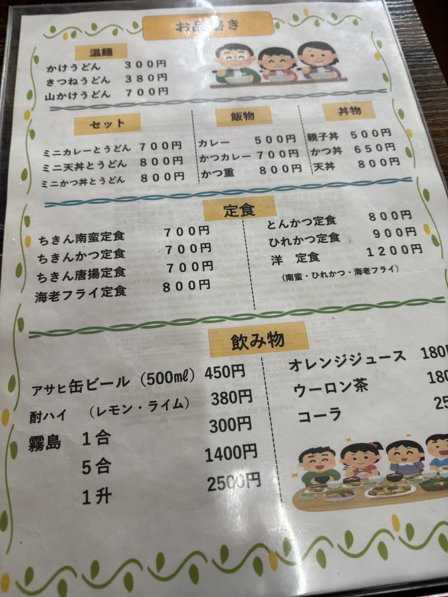 waruru1123's tweet photo. 見た目古い明らかに昔からある
外見のご飯屋さんに入ってメニューをみる。
値段をみて驚愕した。
このご時世にこの値段、日替わりメニュー至っては600円。
追加で親子丼まで行ってしまった…。
これで1480円って…
じいちゃんばあちゃん、必ずまた来ます！味噌汁めっちゃ美味かった！(’ω’`) https://t.co/FBKp8IsEH7