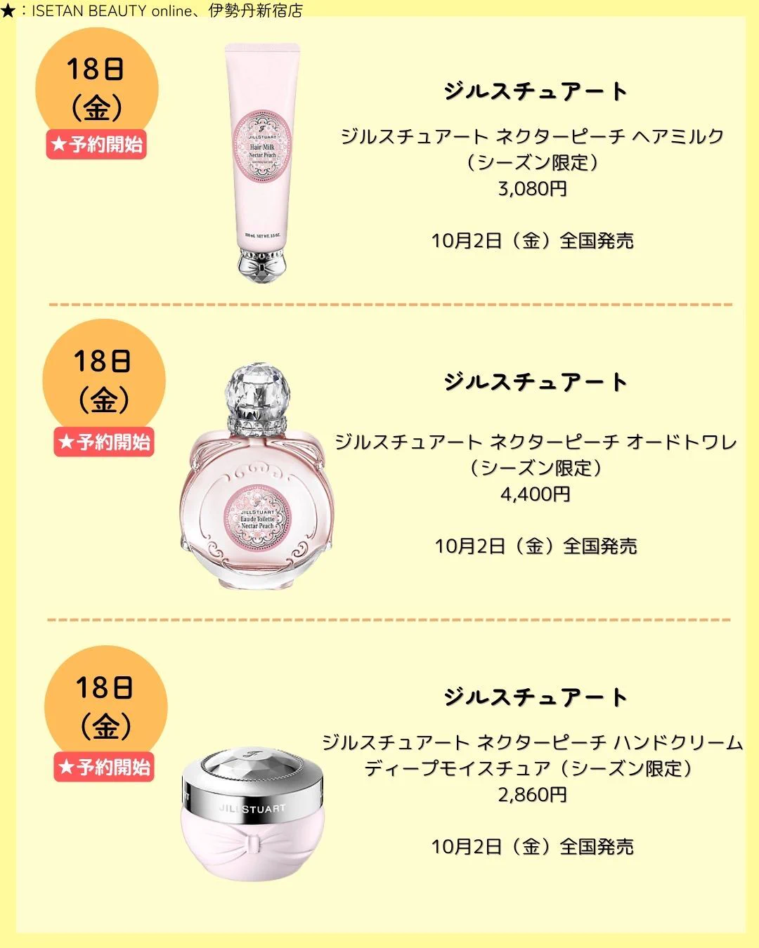 公式】 ISETAN BEAUTY MAGAZINE(三越伊勢丹化粧品オンラインストア