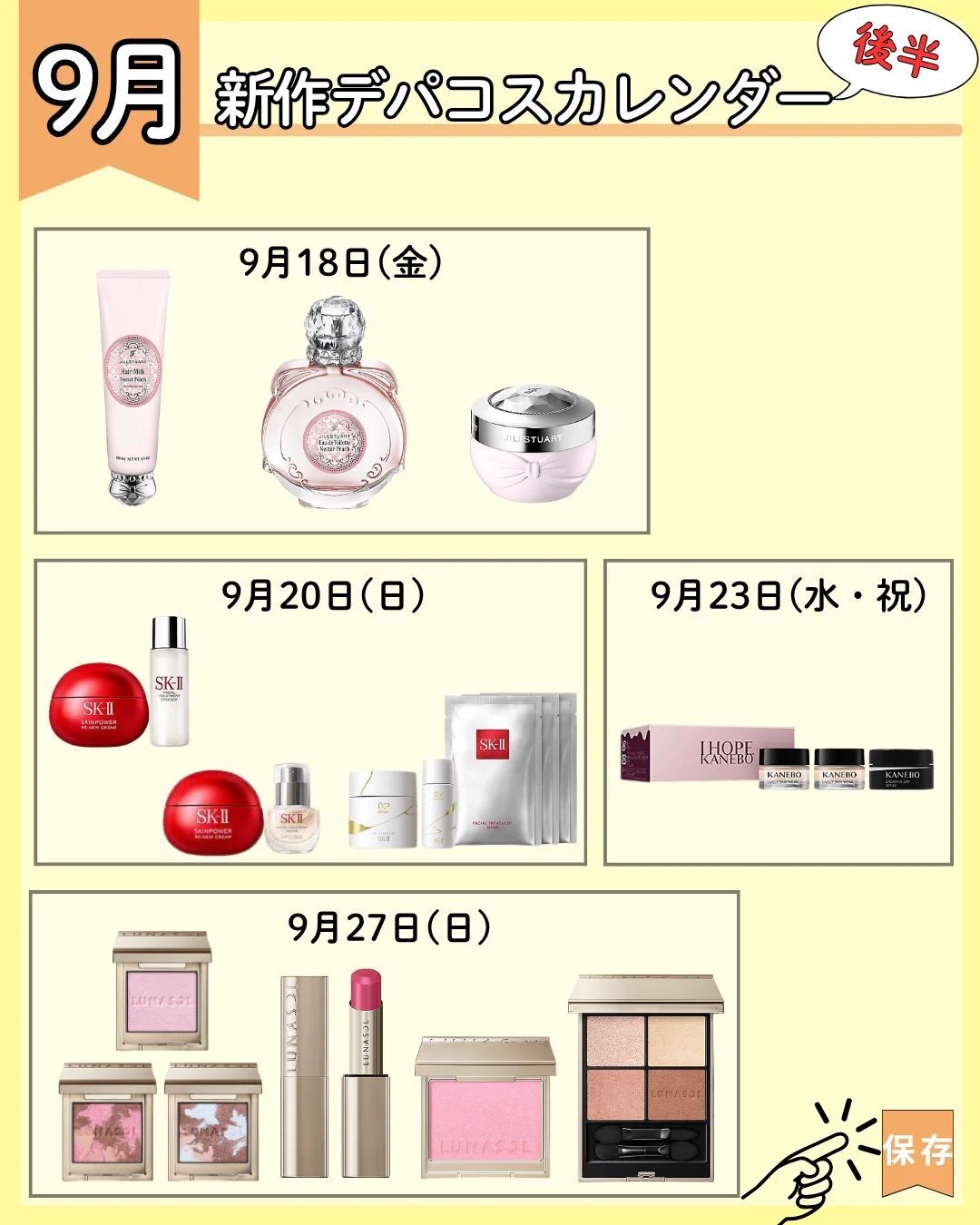 公式】 ISETAN BEAUTY MAGAZINE(三越伊勢丹化粧品オンラインストア