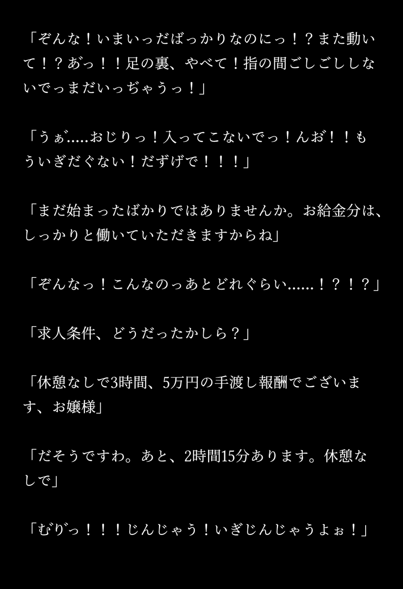 getsumenminamo's tweet photo. 超高単価のバイト��人に飛びつく人間君(音信不通)
2/2 https://t.co/UQTChDUGok