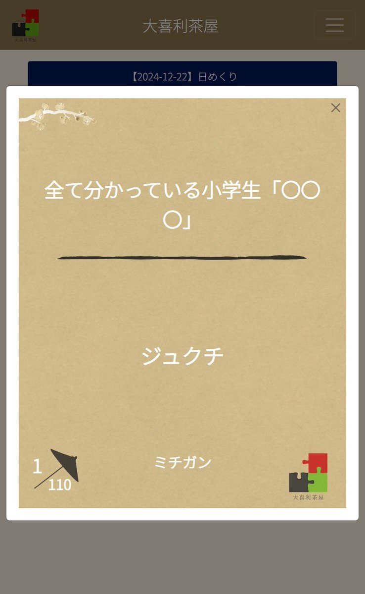 ogiri_chaya's tweet photo. https://t.co/MvNI2Lffxx