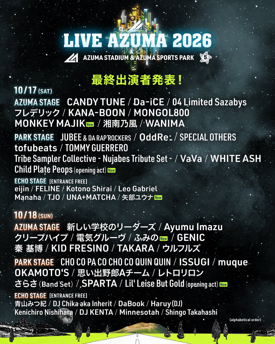 Da_iCE_STAFF's tweet photo. 【フェス出演情報】
「LIVE AZUMA 2026」
@あづま総合運動公園 / 福島あづま球場
タイムテーブルが解禁！
https://t.co/miB009wPGd

10/17(土)14:45〜
AZUMA STAGEに出演！

@liveazuma 
#LIVEAZUMA
#Da_iCE https://t.co/zJt2rYKuHb