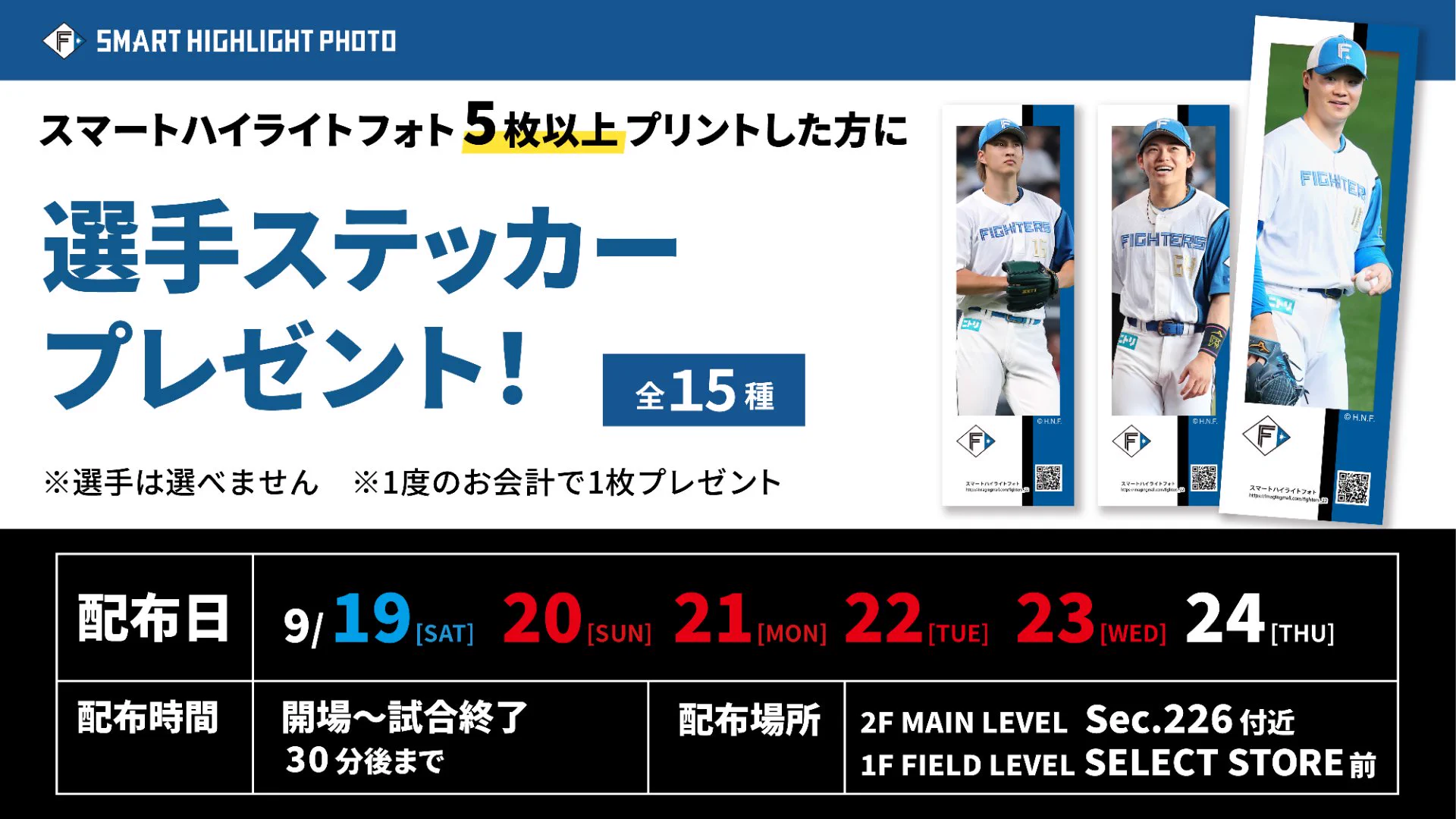 北海道日本ハムファイターズ グッズ【公式】 on X: 