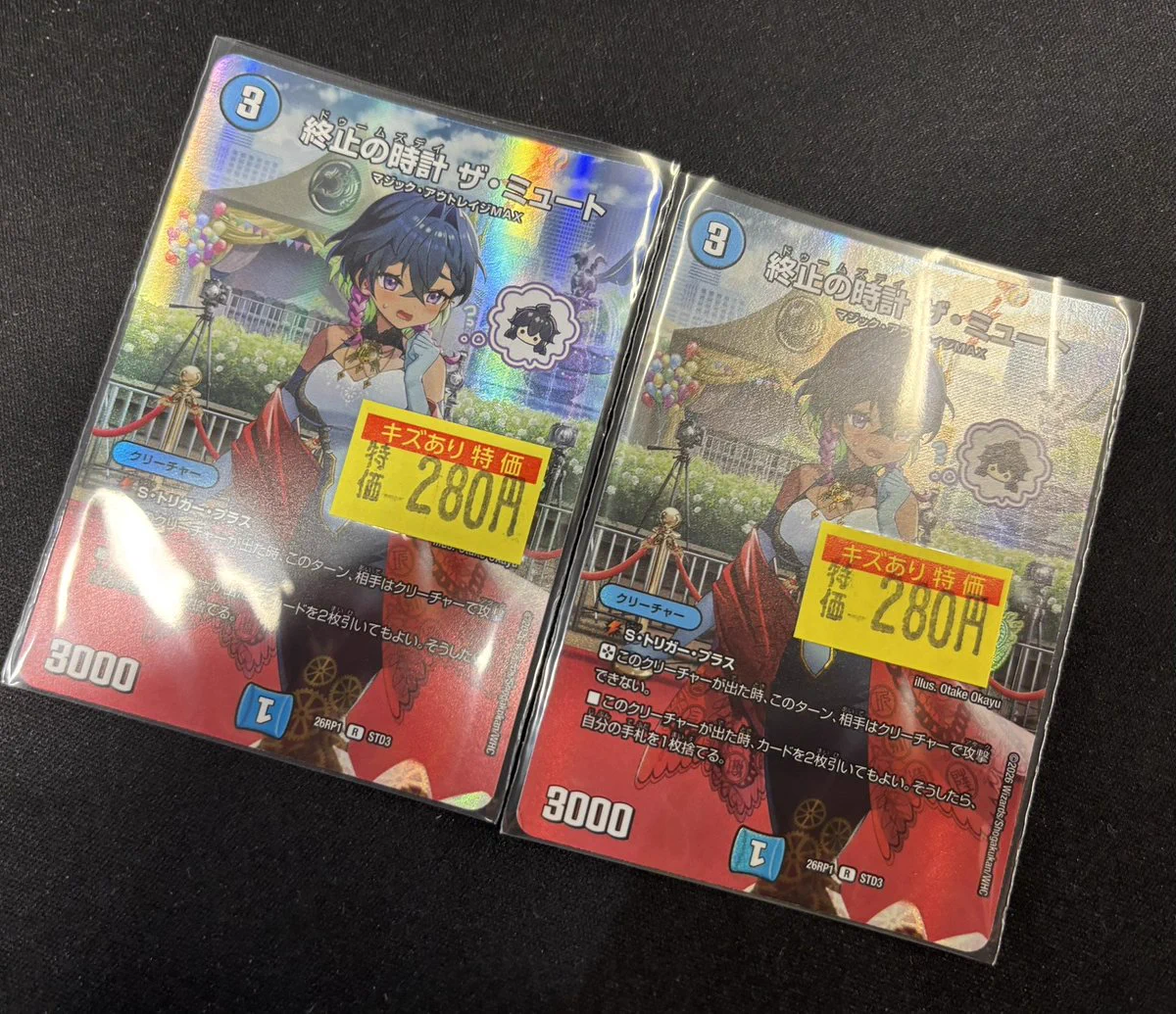 TC バトロコ沼津駅前 on X: 