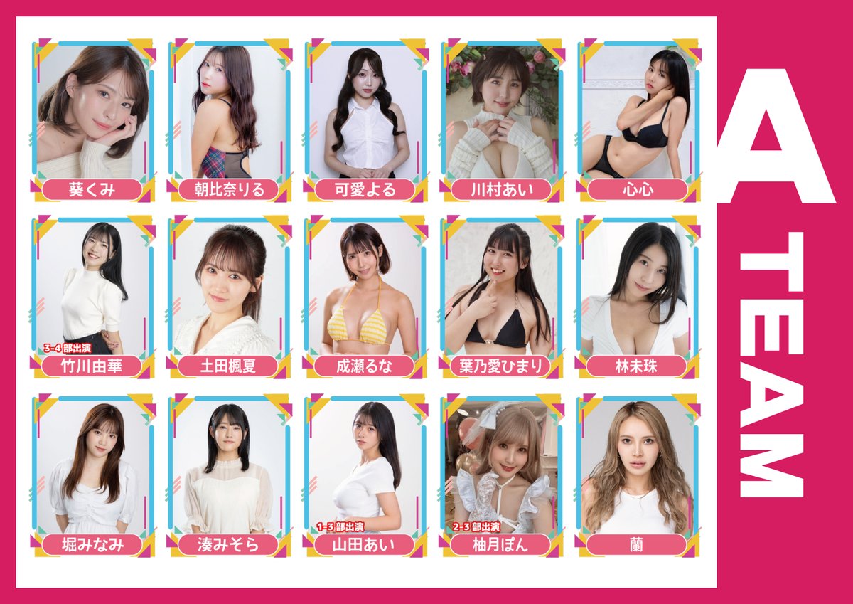 hanamaru_photo's tweet photo. 9/27(日)プール撮影会のグループ分けになります
Aグループは
@minami__hori 
@misora_215 
@yamadaaiii0911 
@yuzukipon_cos 
@ran96159043 

🎫チケットの購入はこちらから🎫
https://t.co/6lLN35Igjy https://t.co/zzFlYnE5wR