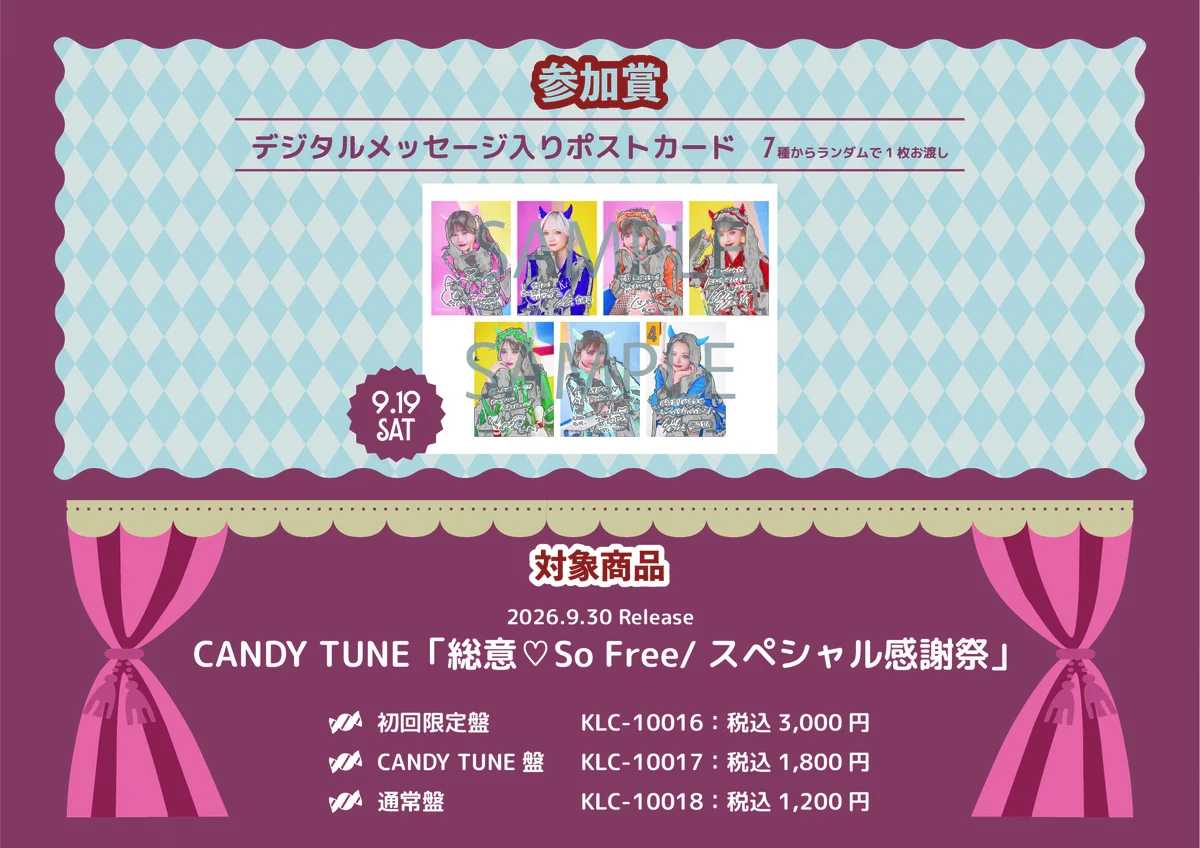 CANDY TUNE【Official】 on X: 