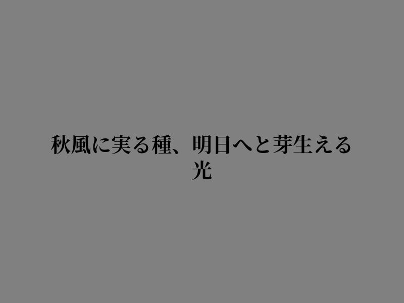 Chabowskiloise's tweet photo. 思い切り行動するタイミングだ https://t.co/VjZOVRBgby