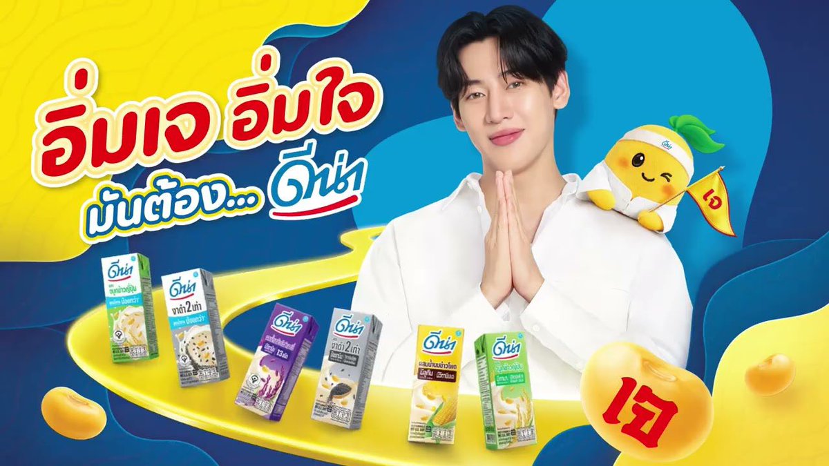 BamBamBooster's tweet photo. 260916 | DNA Soy Milk’s YouTube 

อิ่มเจ อิ่มใจ กับ ดีน่า 
🔗 https://t.co/rnwpXWKE17 

*ดีน่าโพสต์ลงคลิปใหม่นะคะ ชวนทุกคนคลิกเข้าชมคลิป กด Like คอมเม้น กันค่ะ 

#DNAxBAMBAM #DNA_ItsThatGood #มันต้องดีน่า #ดีน่า #BamBam #뱀뱀 @BamBam1A @BAMBAMxBAMMIE @dna_soymilk https://t.co/e6NAVJumQ8