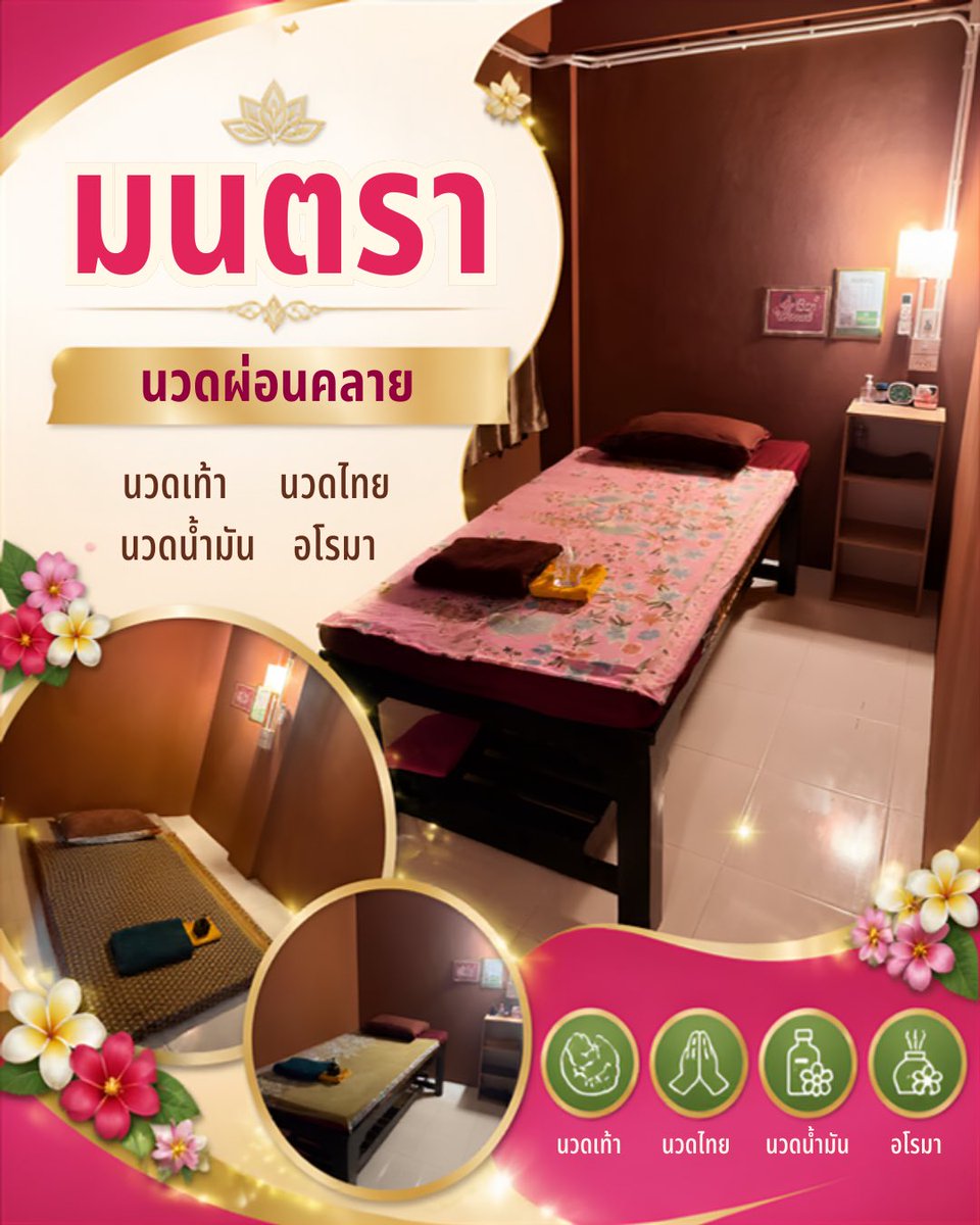 Muethong888's tweet photo. เปิดทุกวัน 10.30-22.30 ค่ะ 💆🏻🍃

☎️ 065 6021934
📱 ID.Montar34
📍ในเมืองทอง อยู่ถัดจาก ปปช. 2 คูหา ลูกค้าสามารถปักหมุดมาที่ ปปช. ได้เลยค่ะ 🥰

#ร้านนวดมนตรา 
#นครศีรธรรมราช 
#เมืองทองนครศรีธรรมราช 
#นวดผ่อนคลาย 
#นวดนอกสถานที่ https://t.co/OpIzcub5qC