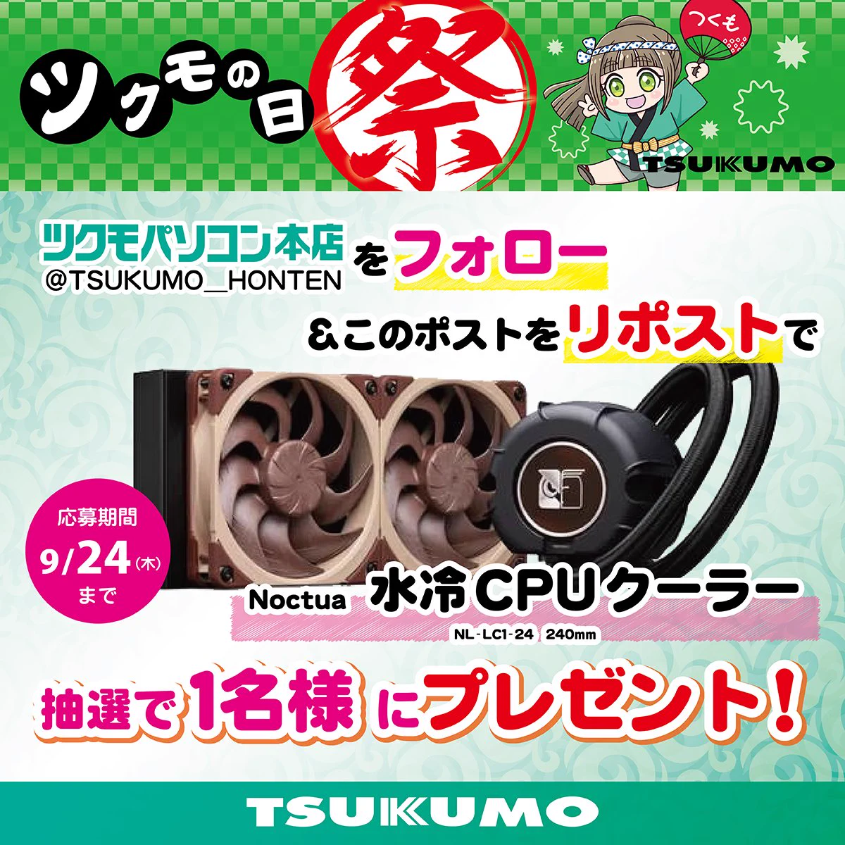 ツクモパソコン本店 on X: 