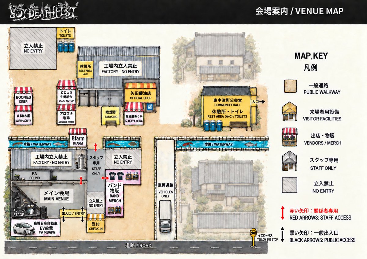 harumagedon's tweet photo. いよいよ今月！ 
世界初!! 醤油蔵でデスフェスト！

2026年9月21日
SOY DEATHFEST 2026 at 矢田醤油店

モノノフ
INVICTUS
Myocardial Infarction
OROCHI
DEATHTOPIA
Exitium Of Nemesis

チケット➡️ https://t.co/n954z6iKAH
※東中津町民、18歳以下は入場無料 https://t.co/DSKDyGa2P0