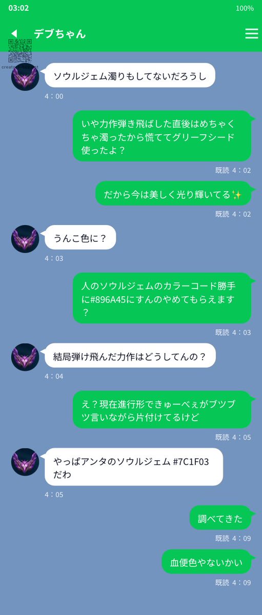 vp_urdp's tweet photo. ADHD魔法少女がお友達とのLINEを公開（小ネタ） https://t.co/sGnf3k3xKv