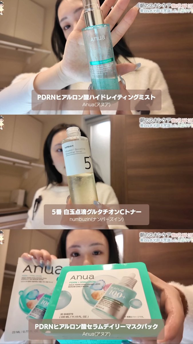 meloa_beauty's tweet photo. 美白＆水光肌ひまひまちゃんが朝のスキンケア紹介してくれてた有料級すぎる…🥹 https://t.co/IKyVAMDSyO