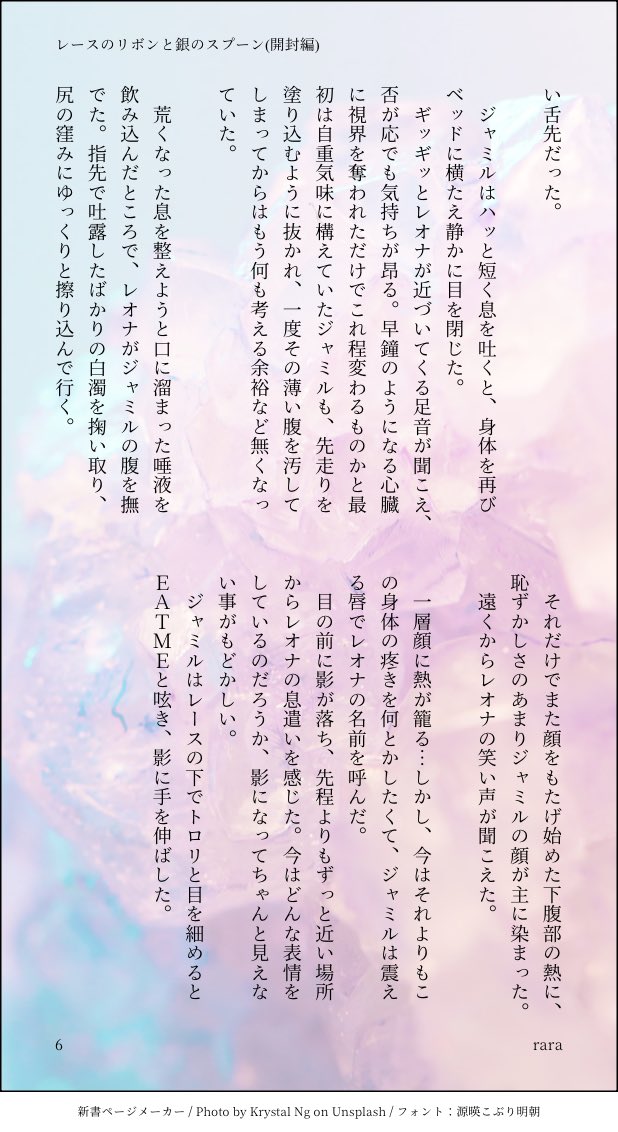 rara3028's tweet photo. レオジャミ真ん中バースデーの時の話の続き。後半戦！
この後は気が向いたら

(全6ページ中4〜6ページ)
※ぬるいエチ注意⚠️

#レオジャミ https://t.co/0WgaRh7RYQ