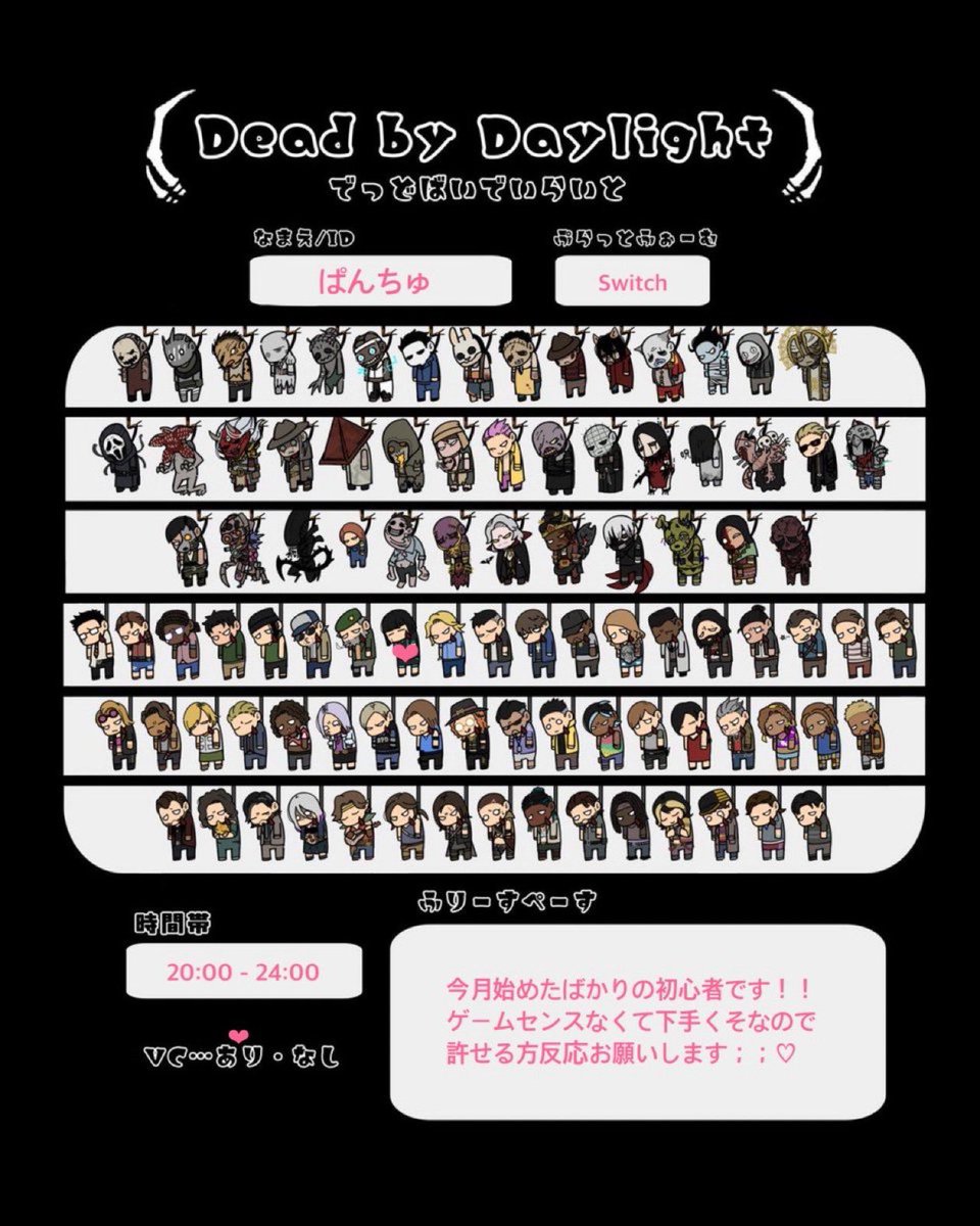 pnch777's tweet photo. 始めたばかりで何も分からないです (><
20↑で歳近いとうれしいです
暇人なのでいっぱい遊べる人ください！

 #dbd自己紹介カード
 #dbdフレンド募集 https://t.co/ebFujRkdqD