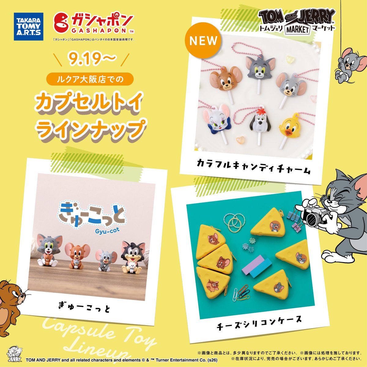 TomAndJerry_JP's tweet photo. #トムジェリマーケット ルクア大阪店にカプセルトイが入荷しました🎉

棒付きキャンディをイメージした「カラフルキャンディチャーム」が新登場🍭
透明感のある可愛いチャームは全6種類🌟
何が当たるかお楽しみに💓

ルクア大阪店へぜひお越しください🛒
https://t.co/S0c99dlX2A

#トムジェリ https://t.co/BGA2l0xSo3