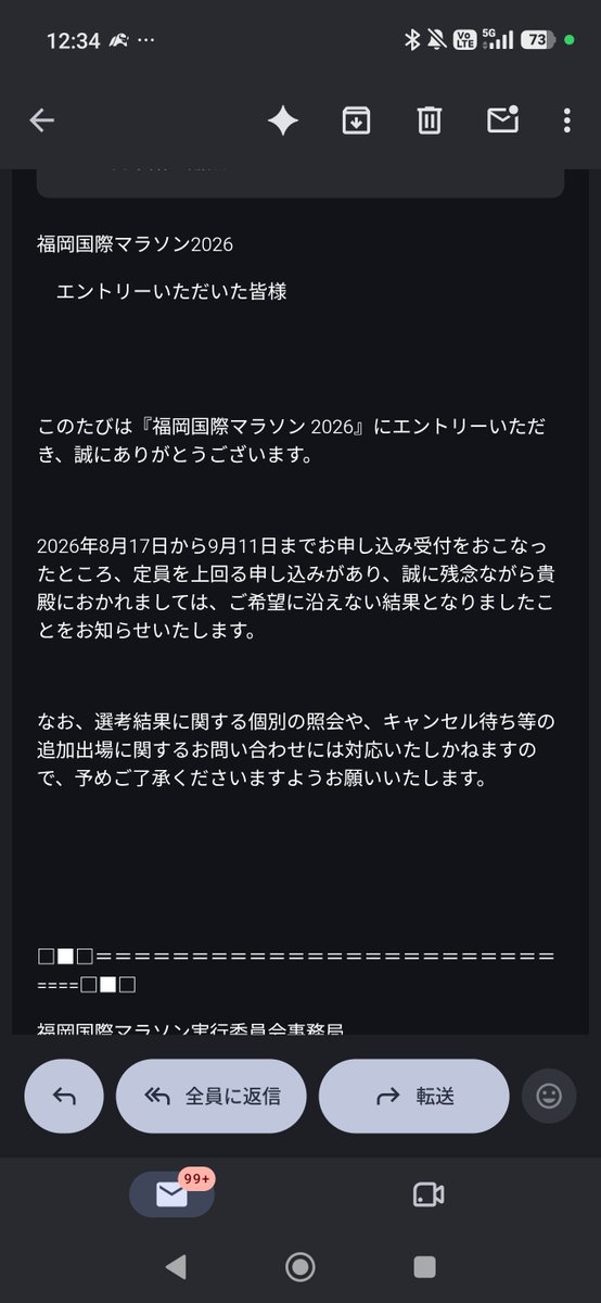 inkobakusou's tweet photo. 残念ながら
福岡国際マラソンは定員オーバーで参加できませんでした。
申告タイムは2時間33分28秒でした。
代わりに12/6のチャレンジレースに出ようかな。
落選した方たち一緒に出ませんか？ https://t.co/mdIa7qToYq