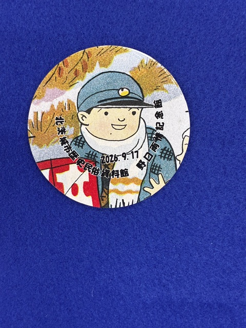 ujokinenkan's tweet photo. ９月１７日（木）、９月１８日（金）は、缶バッチの制作体験です。
日によって絵柄が変わるので、楽しいですよ！ https://t.co/jrjHM4dGST
