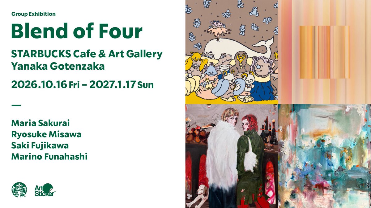 fjkw's tweet photo. 【展示のお知らせ】

2026年10月16日（金）より、スターバックス カフェ＆アートギャラリー 谷中御殿坂にて、ArtSticker(@artstickerapp )が選出した4組のアーティストによるグループ展「Blend of Four」が開催されます。

私は大きめの油絵作品を中心に展示する予定です。

■ Blend of Four
会期｜2026年10月16日（金）— 2027年1月17日（日）
会場｜スターバックス カフェ＆アートギャラリー 谷中御殿坂
東京都荒川区西日暮里3-2-5

出展アーティスト｜櫻井万里明、三澤亮介、藤川さき、Marino Funahashi
https://t.co/6dR39Kto6i
※レセプション[招待制]は10月15日(木) 19:00~20:30にて開催を予定しております
※作品販売は2026年10月15日(木)21:30よりすべて「先着制」にて販売いたします

本展のテーマは「Blend（調和）」。

共通のテーマにディスカッションを行い、それぞれ異なる素材、技法、質感、視点から作品を生み出してきた4名の作家が、カフェとギャラリーが融合した空間で作品を発表します。
絵の具の物質感、色彩の交錯、自然や物事の記憶、そして人と人との対話——出自の異なる4つの視点が一つの空間で溶け合うとき、そこにどのような「調和」が立ち上がるのか。
日常にひらかれたこの場所だからこそ生まれる作品との出会いと調和をお楽しみください。

ーーー
展覧会テーマ
Blend / ブレンド

スターバックスが考えるブレンドとは、単にコーヒーを混ぜることではなく、テロワールや加工法、ローストへの深い理解に基づいた「芸術」だという。
個々の産地が持つ風味の強みを見極め、互いを引き立て合うよう組み合わせることで、単独では生まれない新たな味わいを生み出す。そして異なる産地、異なる焙煎、異なる個性を持つ豆が出会い、混ざり合うことで、はじめてひとつの香りと味わいが立ち上がる。

スターバックスにとって欠かすことのできない「Blend（ブレンド）」をテーマに据えた本展には、それぞれ異なる素材、技法、質感、視点から作品を生み出してきた４名の作家が出展する。こうして4つの個性がギャラリーに並んだとき、異なる表現や思想が混ざり合い、互いを引き立て合う。

ブレンドという営みのように、座る席や店内を回遊することで、ひとつの空間の中で違った風景や感性をつくり出す。スターバックス カフェ ＆ アートギャラリー 谷中御殿坂は、日々多くの人が訪れ、おもいおもいの時間を過ごす場所である。作品と空間の調和をコーヒー片手に、藝と珈琲の交差点であるこの場所で体感いただきたい。