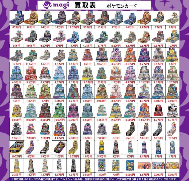 ポケカ ブイズ95枚まとめ売り magi仙台店 on X: 