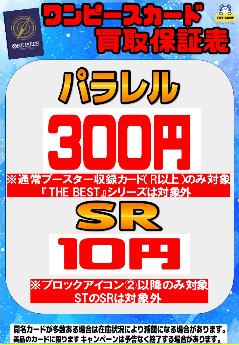 トイコンプ高槻店 on X: 