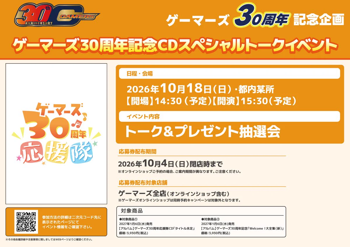 原宿ゲーマーズ@可可＆メイ＆冬毬の看板娘トリオ！ on X: 
