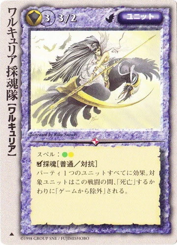 モンコレ ワルキュリア デック 勢力構築 黄昏のワルキュリア ブシロード モンコレ ワルキュリア デック 勢力構築 黄昏のワルキュリア