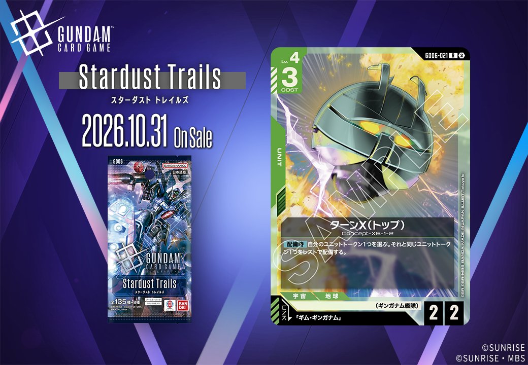 GUNDAM_GCG_JP's tweet photo. 【収録カード紹介】

「ターンX(トップ)」を紹介！

ブースターパック『Stardust Trails[GD06]』は10/31(土) 発売です。

▽商品ページはこちら
https://t.co/tByKr7hcso

#ガンダムカード
#GCG https://t.co/Gf9PCz7DXG