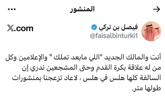 W1RRR3's tweet photo. فضح مشروعهم فأبعدوه .. https://t.co/y85gvXhUbd