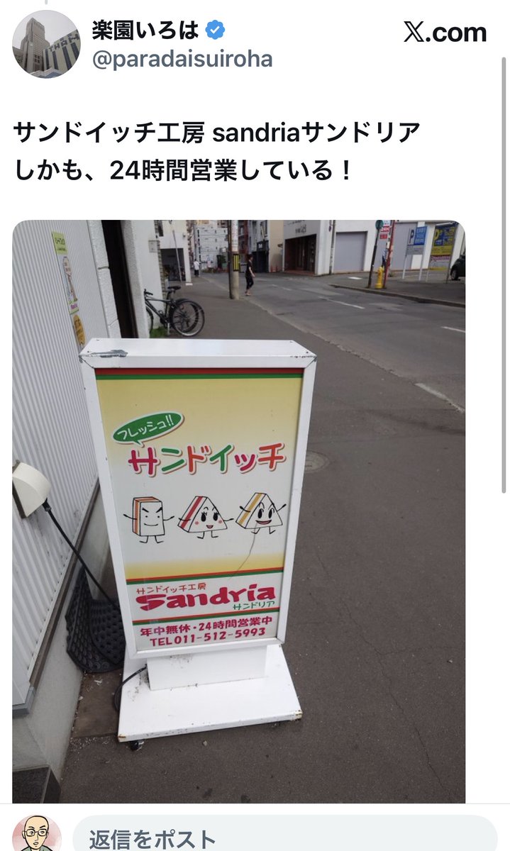 bozu_108's tweet photo. 札幌で地元の人が美味しいと思うお店選手権

入賞 https://t.co/roE3en5KsC